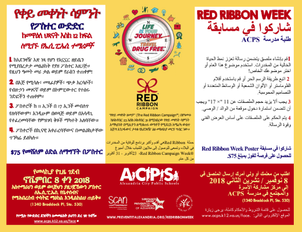 Red Ribbon Week Poster Instructions - Arabic, Amharic